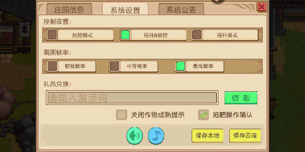 奶牛镇的小时光国际服版