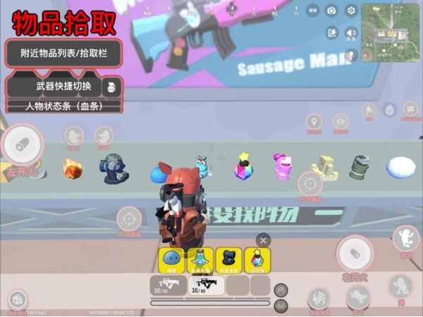香肠派对摸金模式