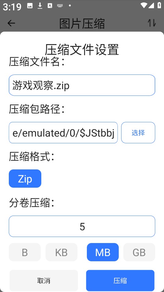 解压本地文件