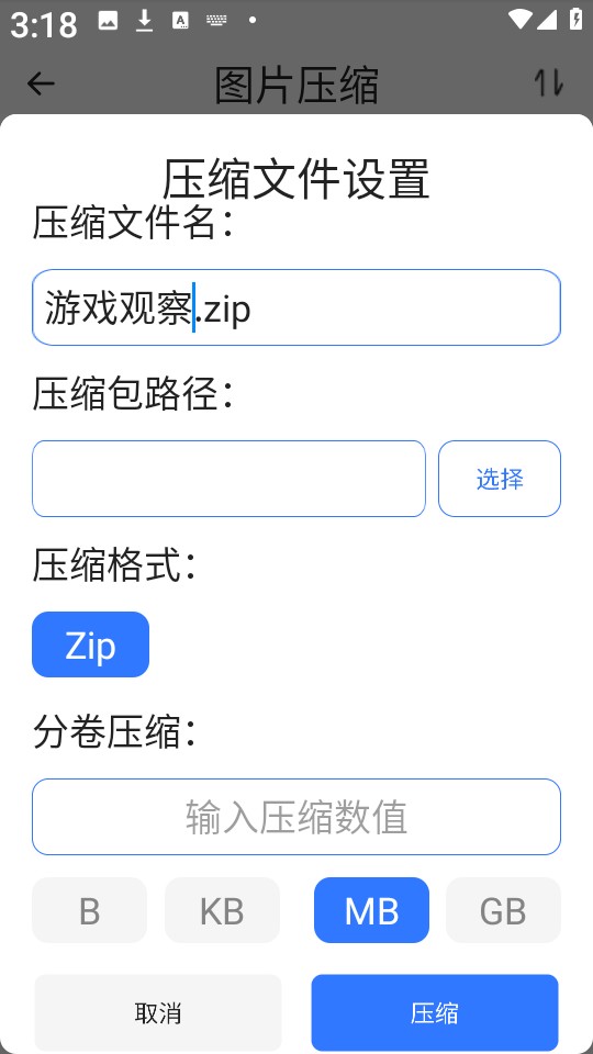 解压本地文件