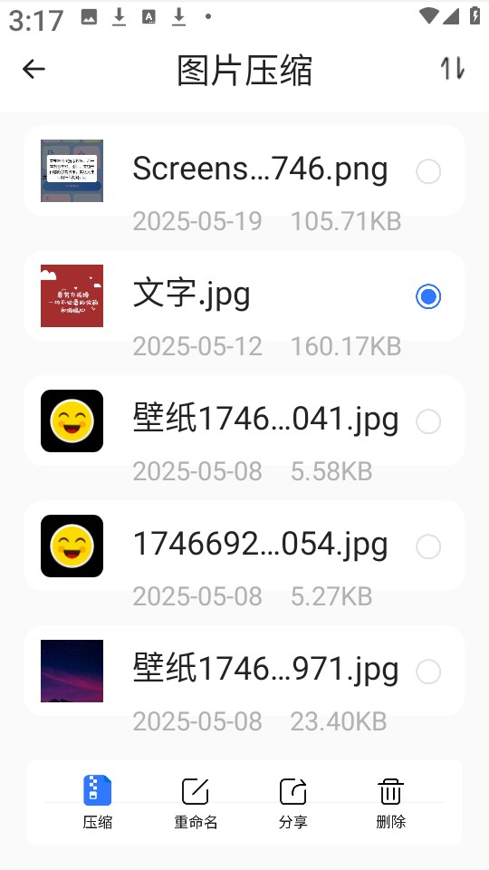 解压本地文件