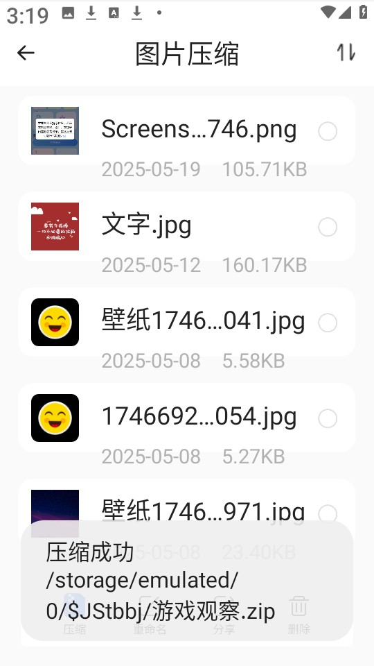 解压本地文件
