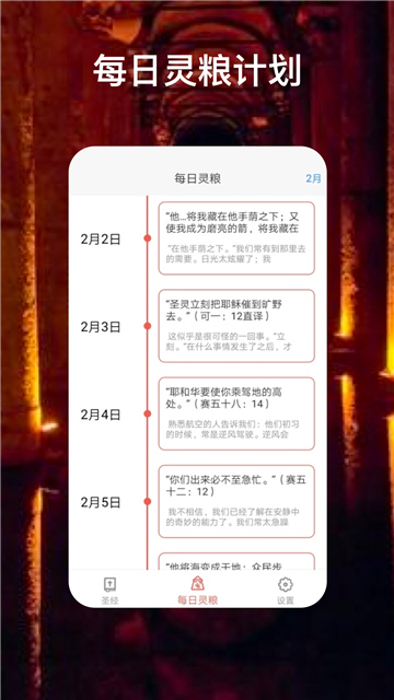 圣经福音9505