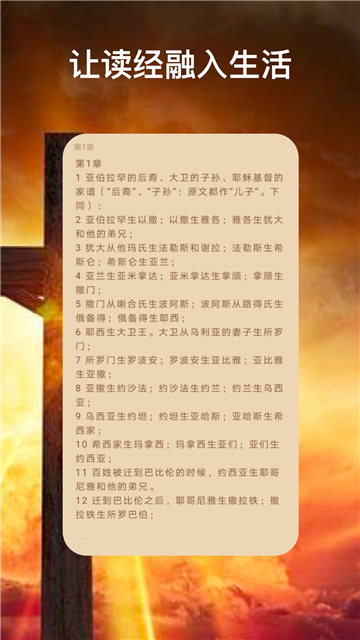 圣经福音9505