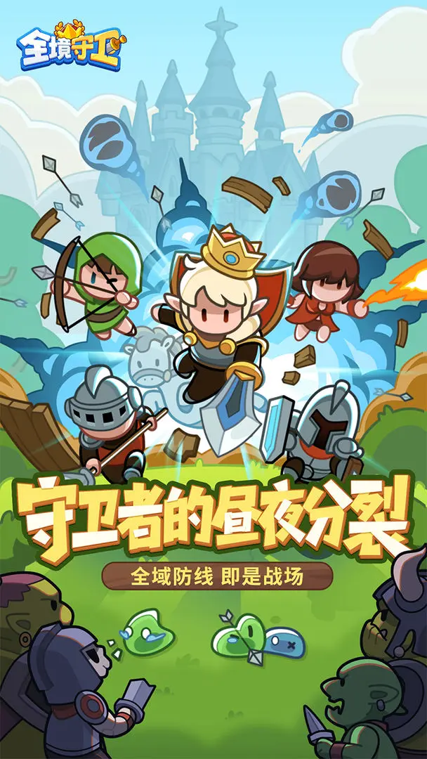 全境守卫安卓版3