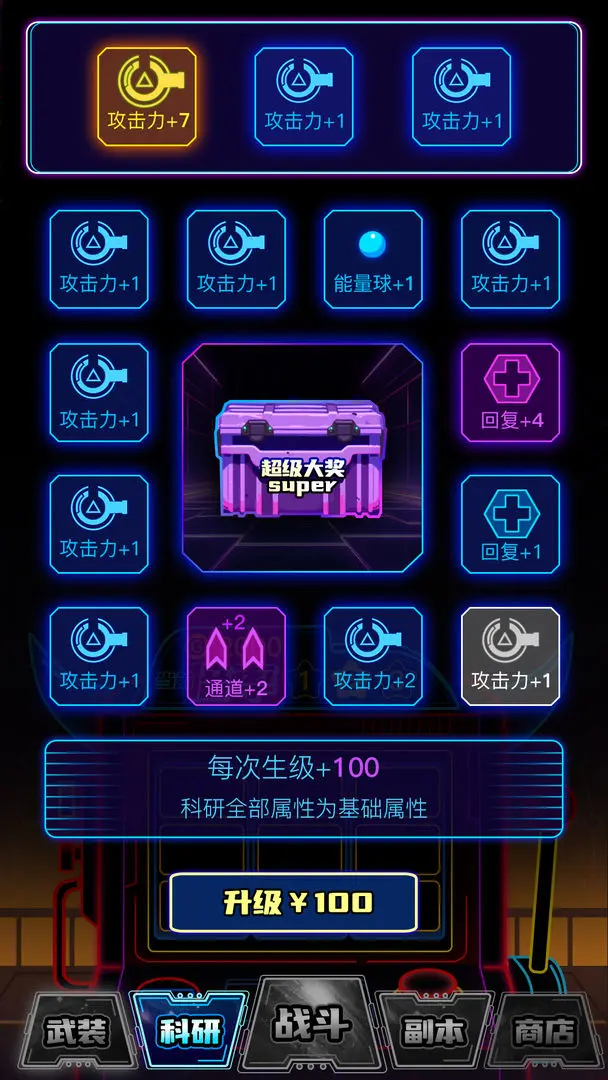 霓虹裂变17984
