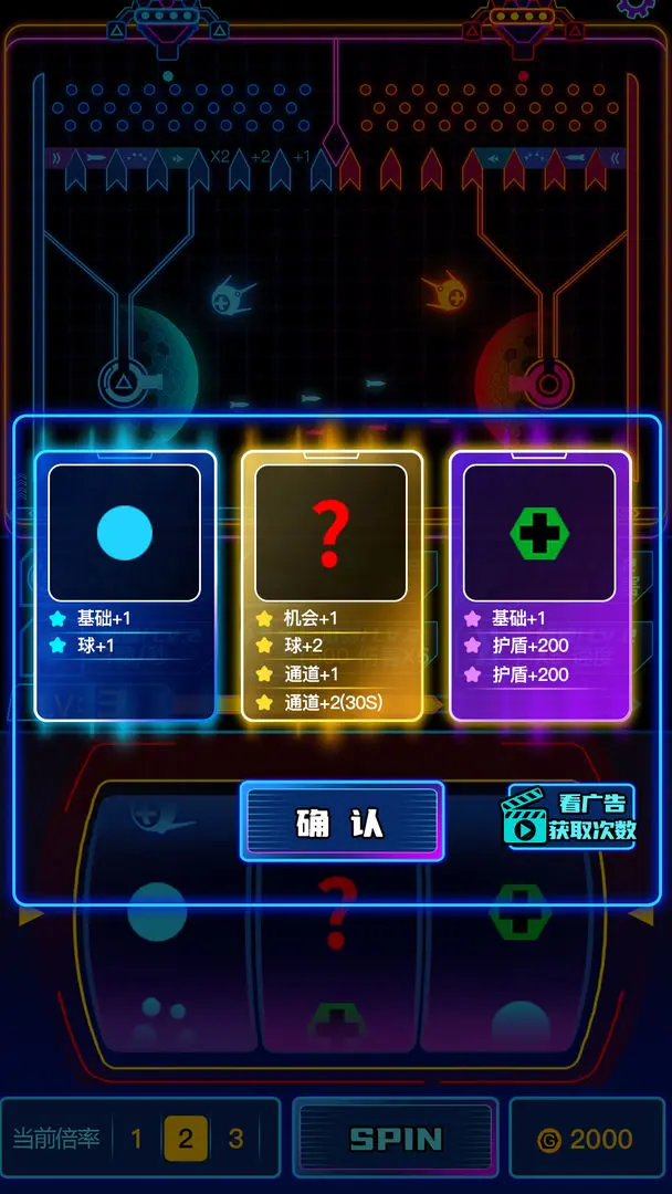 霓虹裂变17984