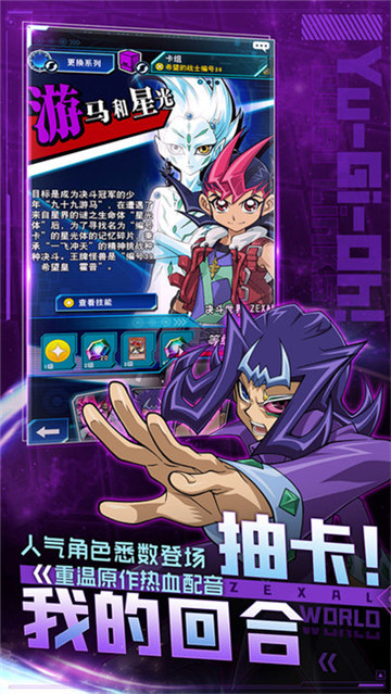 游戏王决斗联盟国际服官网版1