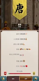 基辅罗斯2汉化版1