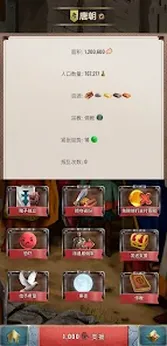 基辅罗斯2汉化版4