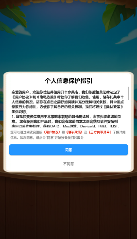 开个水果店红包版2