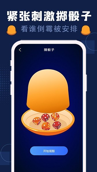 喝酒神器20259507