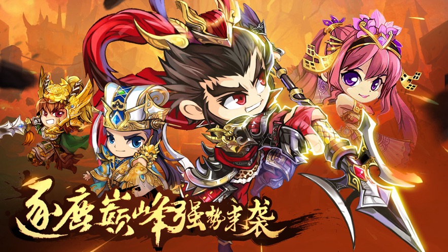 三国塔防类的游戏