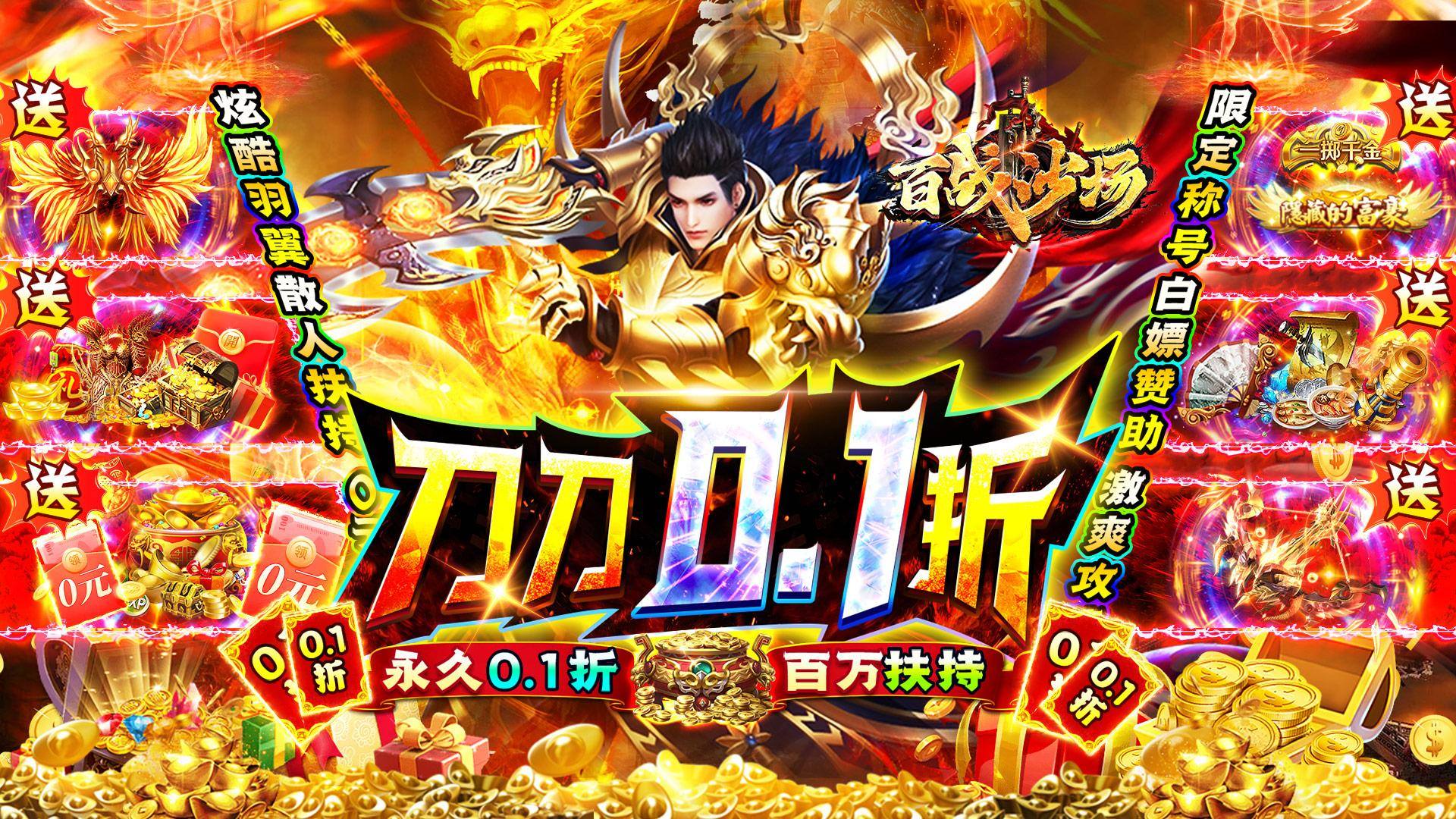 1折手游平台app