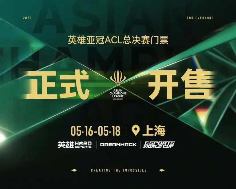 王者荣耀acl赛程一览