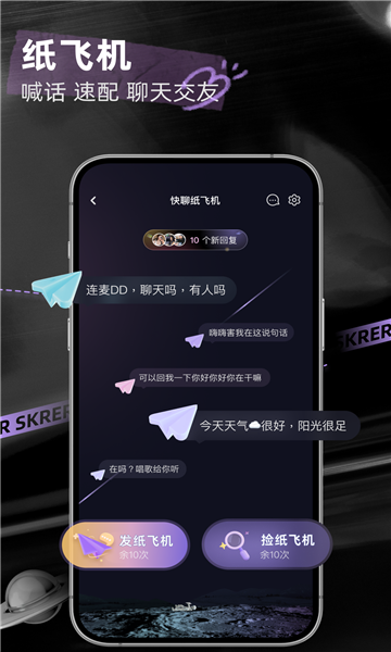 撕歌2025最新版9508