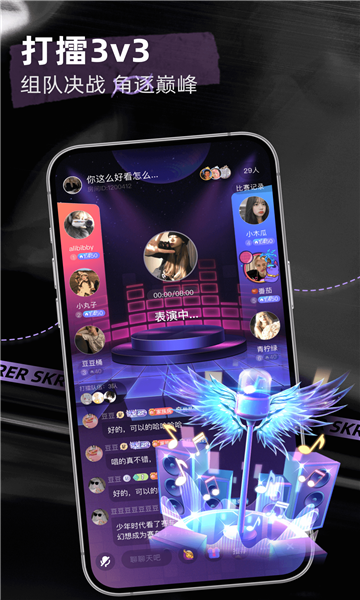 撕歌2025最新版9508