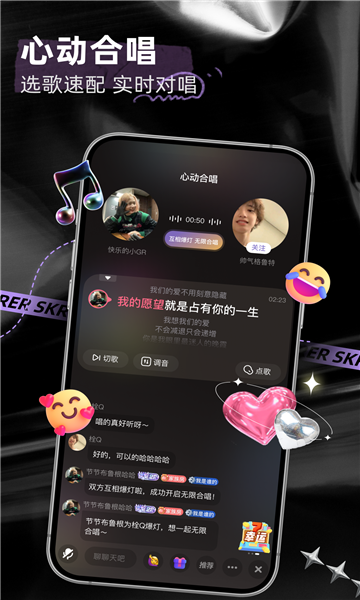 撕歌2025最新版9508
