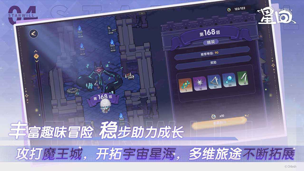 星回官方版1