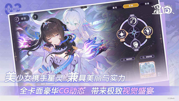 星回官方版2