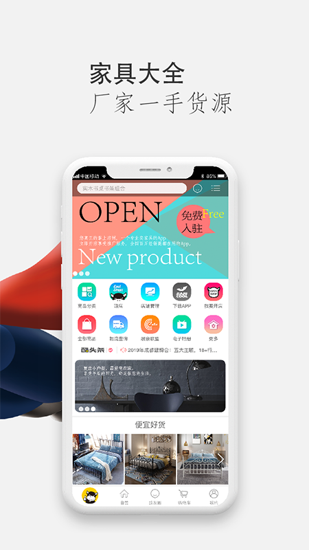家具酷1.5.41