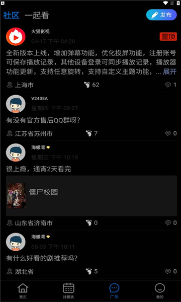 火猫影视1