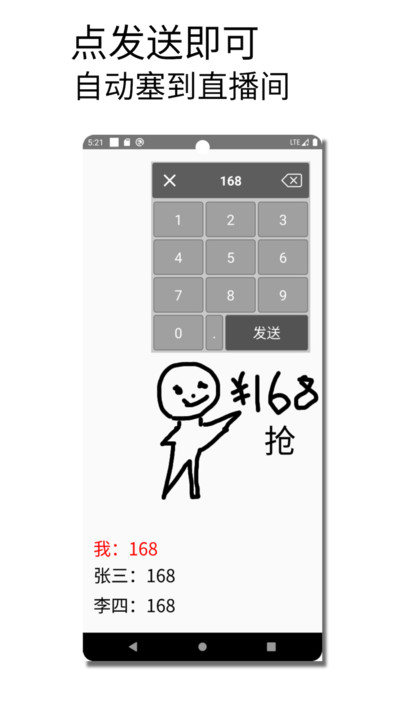 秒抢输入法0