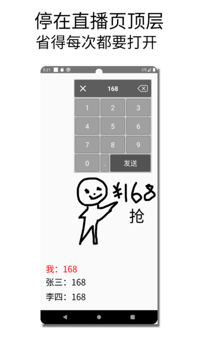 秒抢输入法2