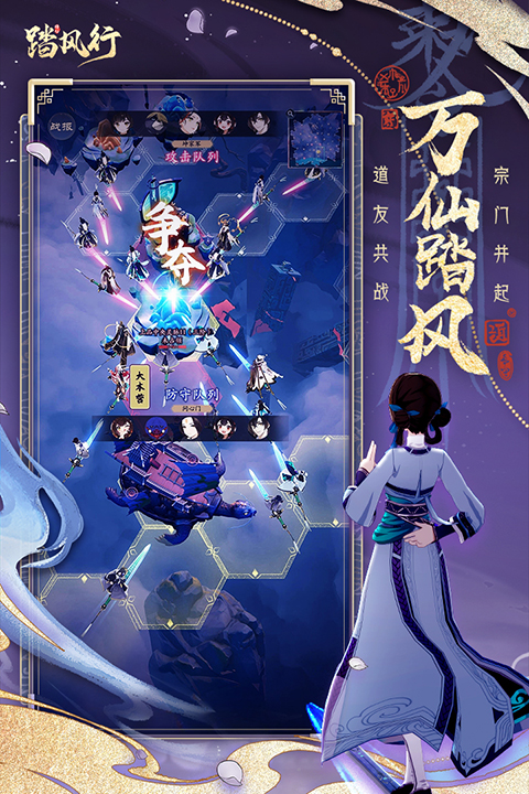 踏风行测试版0