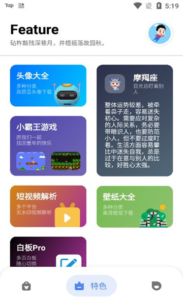 七点工具箱官方最新版9515
