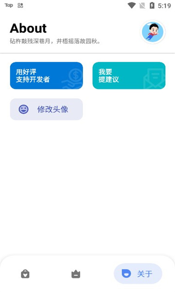 七点工具箱官方最新版9515