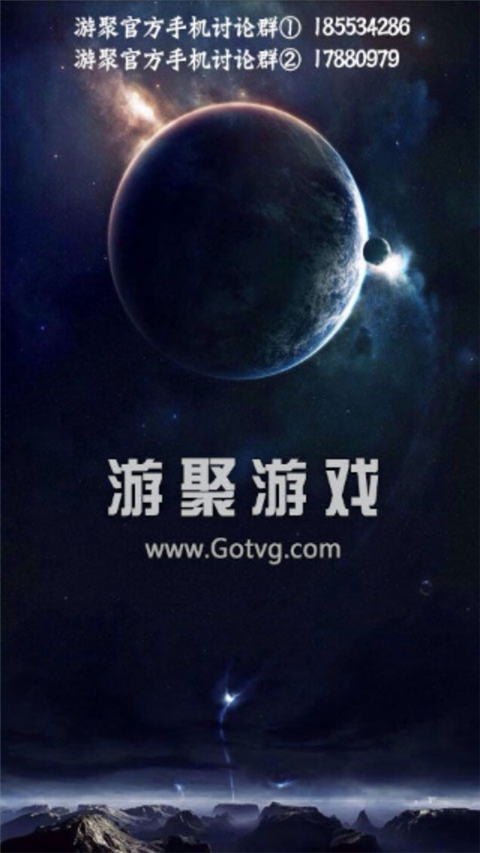 游聚街机平台app官网版0