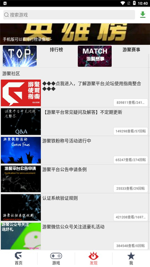 游聚街机平台app官网版2