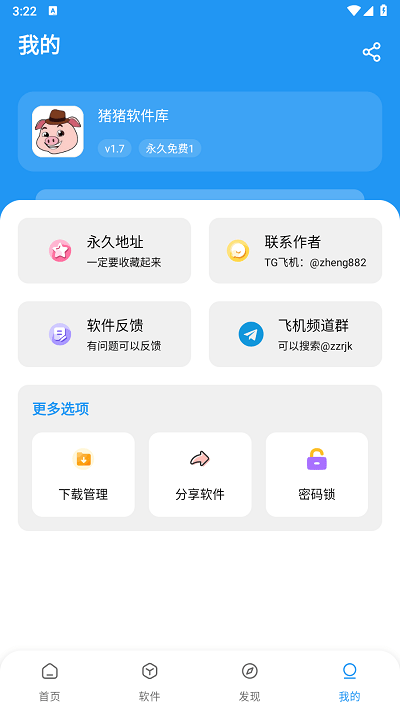 猪猪软件库2.4版本9518