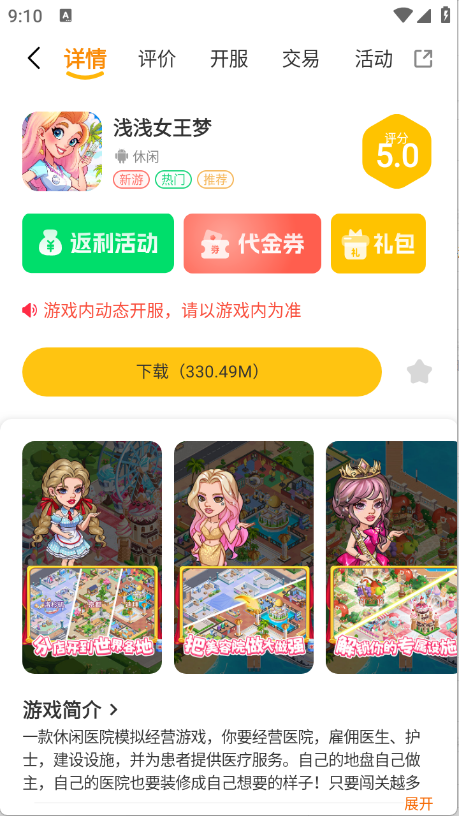 趣次元9519