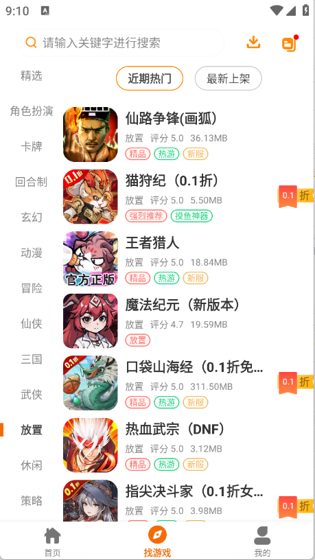 趣次元9519