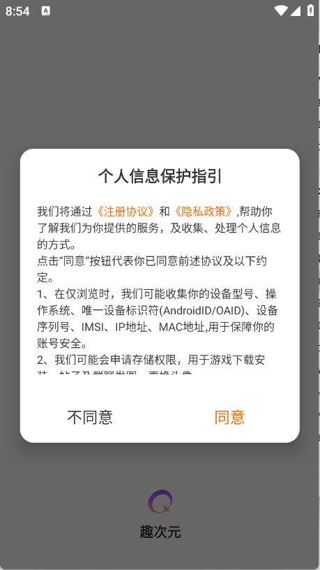 趣次元