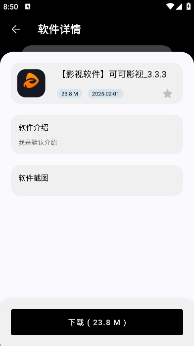 黑白軟件庫(kù)_1.2.0.apk2