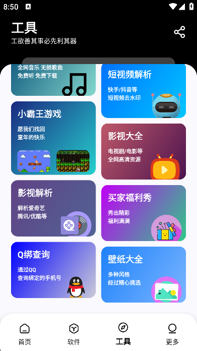 黑白軟件庫(kù)_1.2.0.apk1