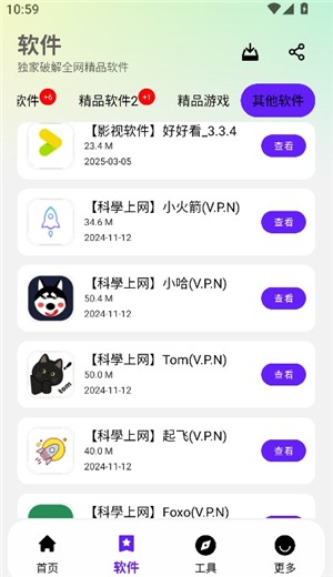 黑白軟件庫(kù)_1.2.0.apk