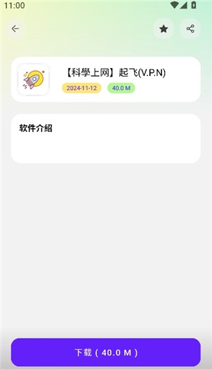 黑白軟件庫(kù)_1.2.0.apk