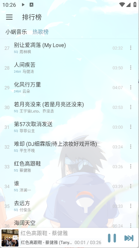 新落雪音樂(lè)1