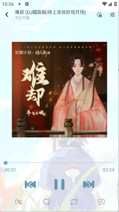 新落雪音樂(lè)0