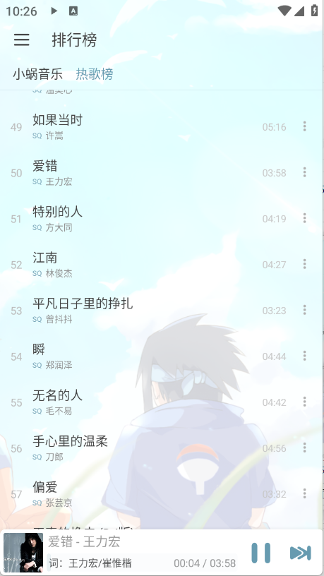 新落雪音樂(lè)3