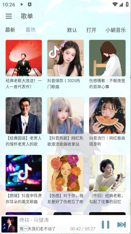新落雪音樂(lè)4