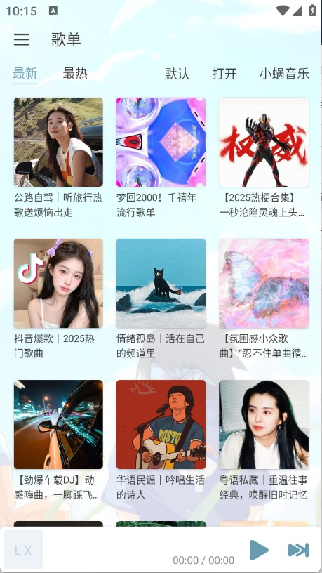 新落雪音樂(lè)