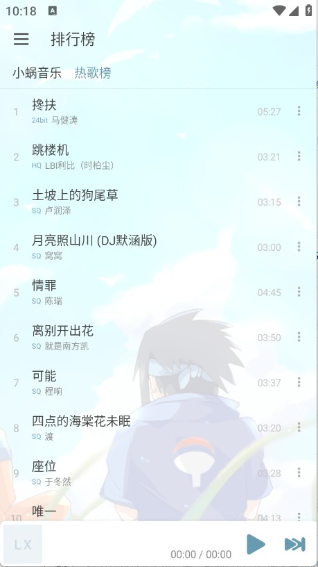 新落雪音樂(lè)