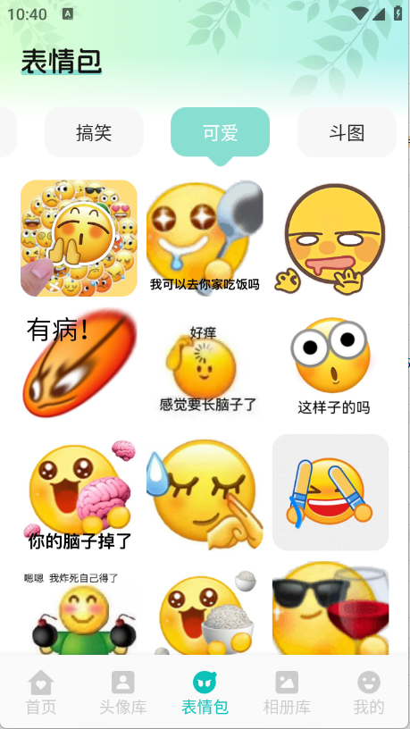 艾音壁纸9523