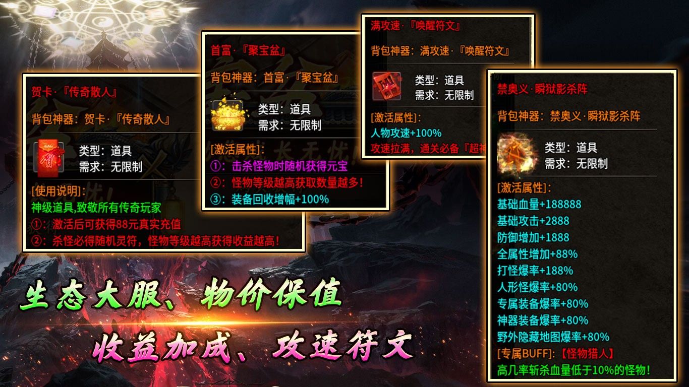 帝爽攻速专属神器1