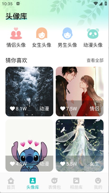艾音壁纸